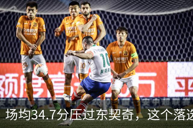 场均34.7分压过东契奇，这个落选百大榜单的人是谁