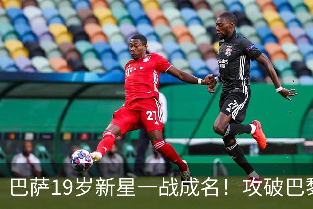 巴萨19岁新星一战成名！攻破巴黎大门，埃斯帕特迎来上位良机