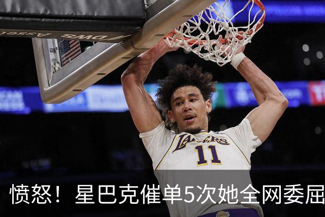 愤怒！星巴克催单5次她全网委屈，检察官毁少年15年却升官