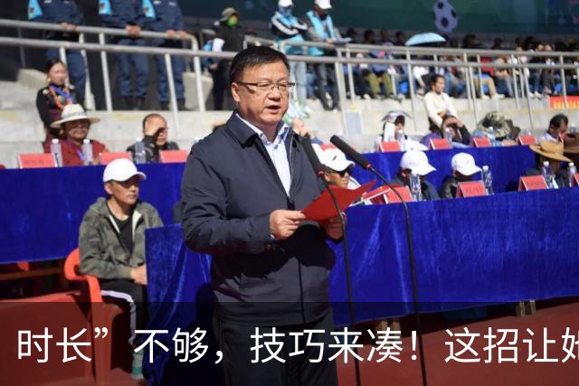 时长”不够，技巧来凑！这招让她分分钟“满足”到尖叫
