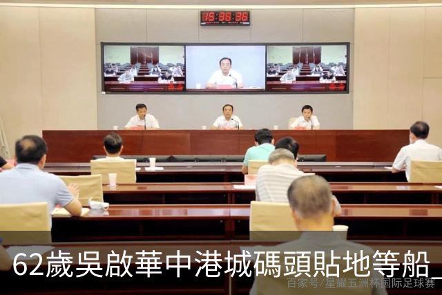 62歲吳啟華中港城碼頭貼地等船 與年輕長髮女同行惹新歡疑雲